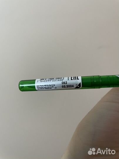 RAD зеленый карандаш для глаз и губ (Германия)