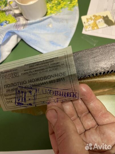 Полотна для мех.пилы