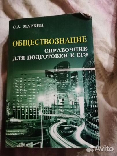 Справочник школьника