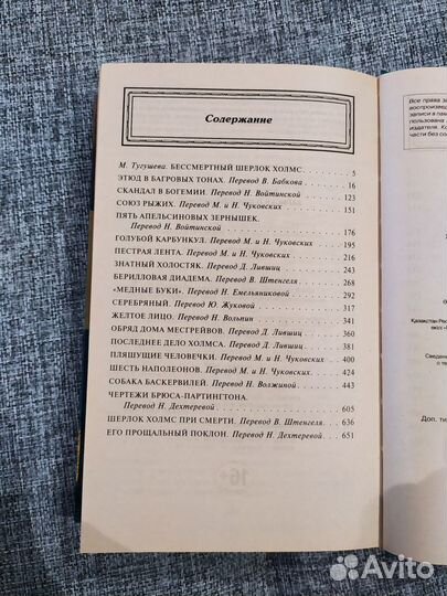 Книга продажа обмен