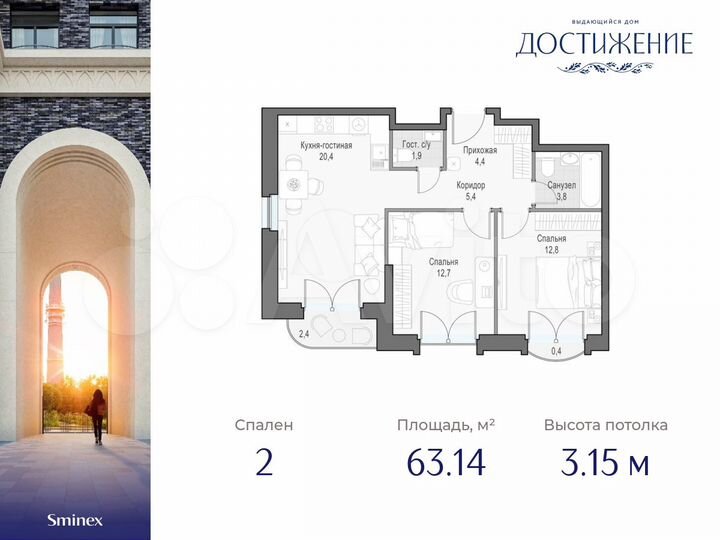 2-к. квартира, 63,1 м², 9/26 эт.