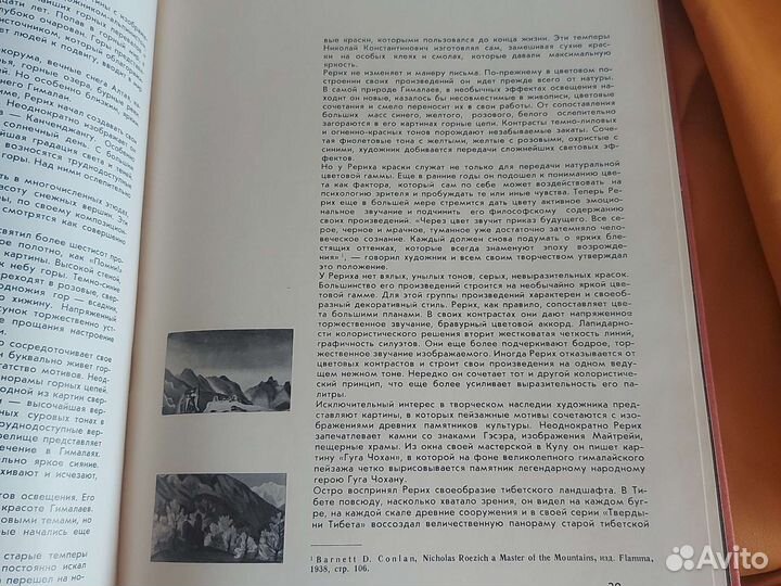 Книги по искусству и живописи