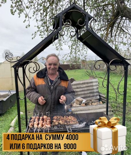 Мангал