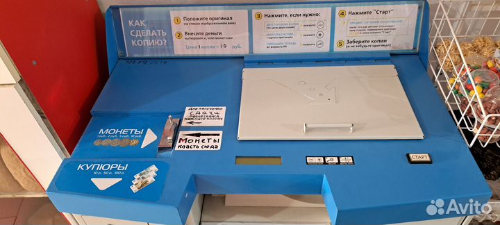 Копировальный аппарат
