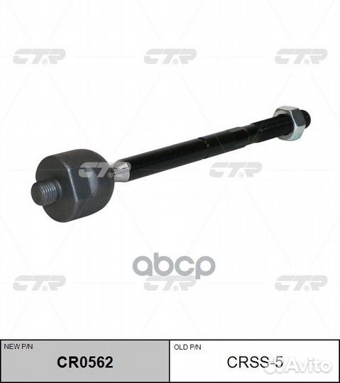 Тяга рулевого управления renault fluence 2010