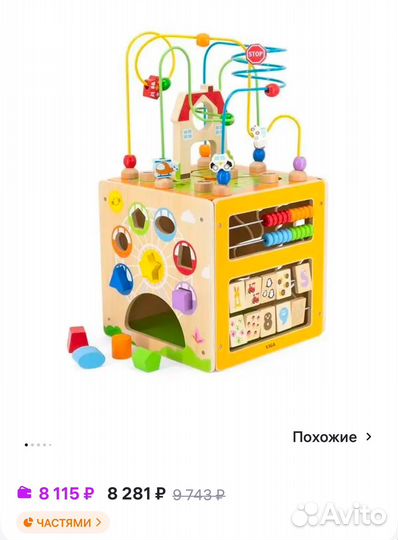 Бизиборд домик viga