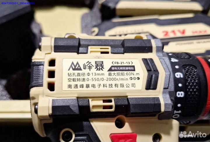 Набор инструмента Feng Bao 3 в 1 оригинал (Арт.58199)