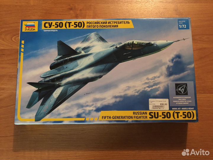 Модель самолета