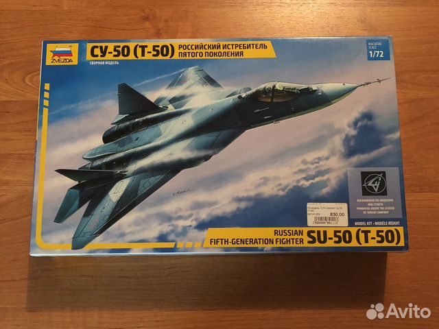 Модель самолета