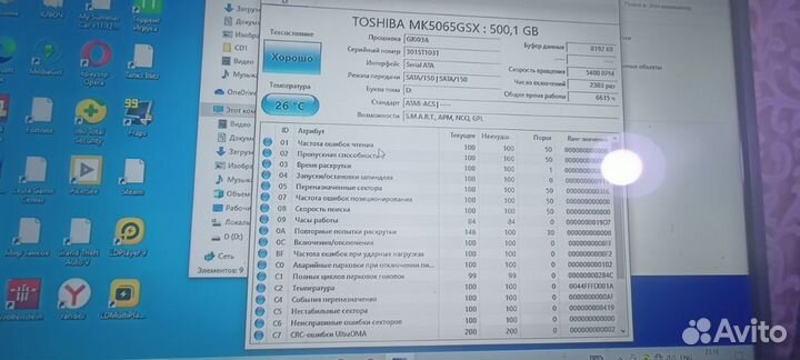Диск Toshiba 500 gb