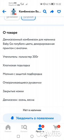 Комбинезон+шапка