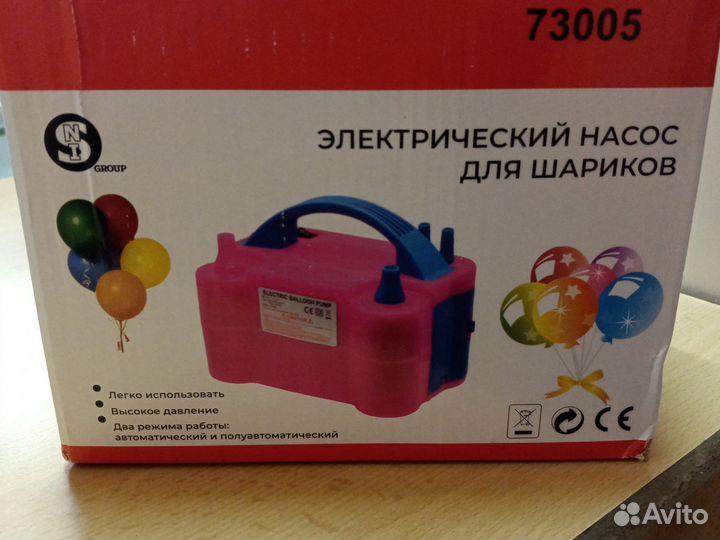 Электрический насос для шаров