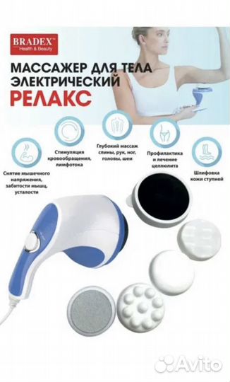 Вибромассажер с насадками