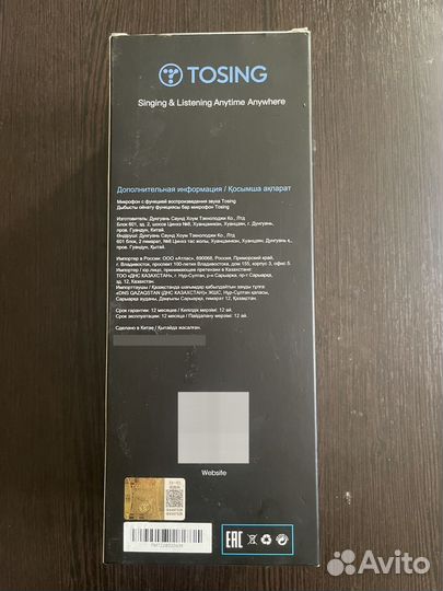 Микрофон для караоке беспроводной