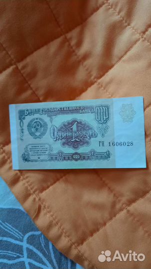 1 рубль