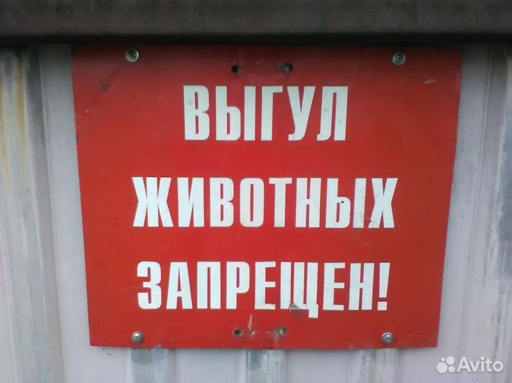 Табличка указательная