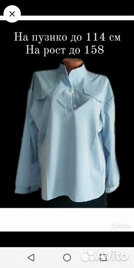 50-52 рубашка голубая блузка