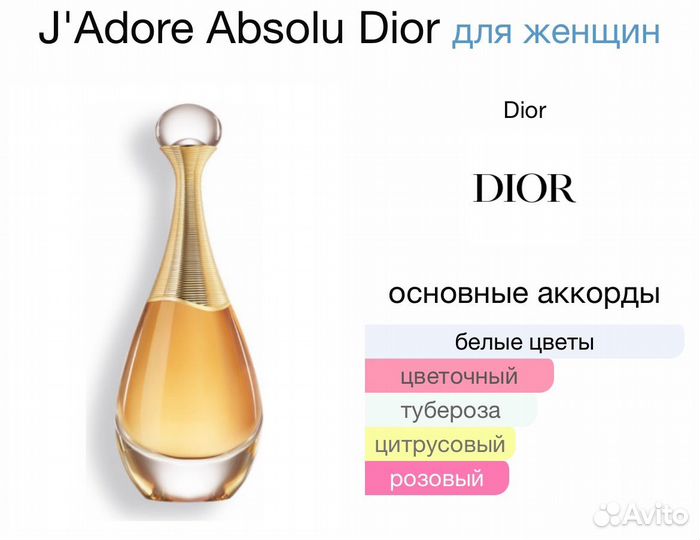 J'Adore Absolu Dior, edp