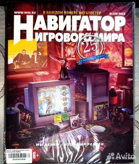 Журналы Навигатор Игрового Мира 1999-2022 гг