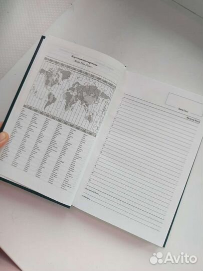 Ежедневник