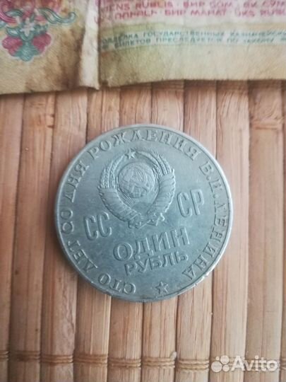 Монета СССР