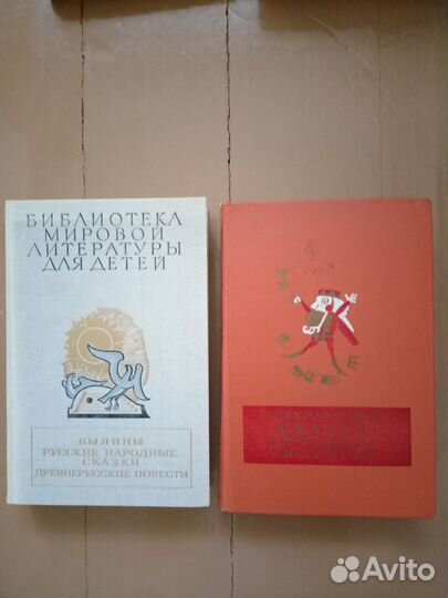 Библиотека Мировой литературы для детей