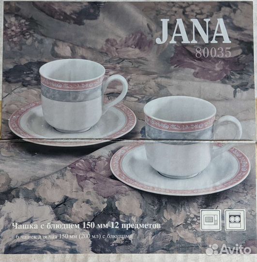 Набор из 6 чашек с блюдцами. Новый
