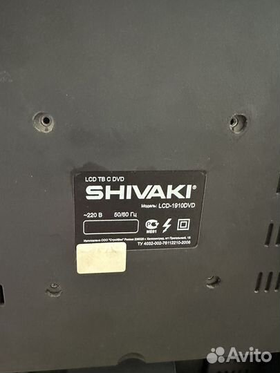 Телевизор бу