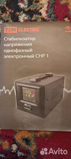 Стабилизатор напряжения 5квт