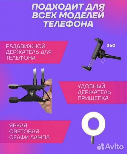 Кольцевая лампа селфи кольцо Настольная лампа