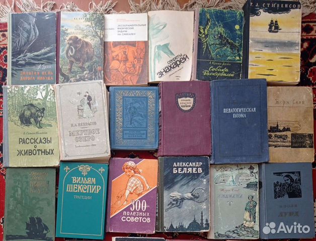 Книги 50-х гг. 20 в