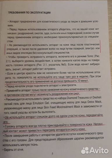 Аппарат массажный марки 