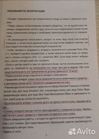 Аппарат массажный марки 