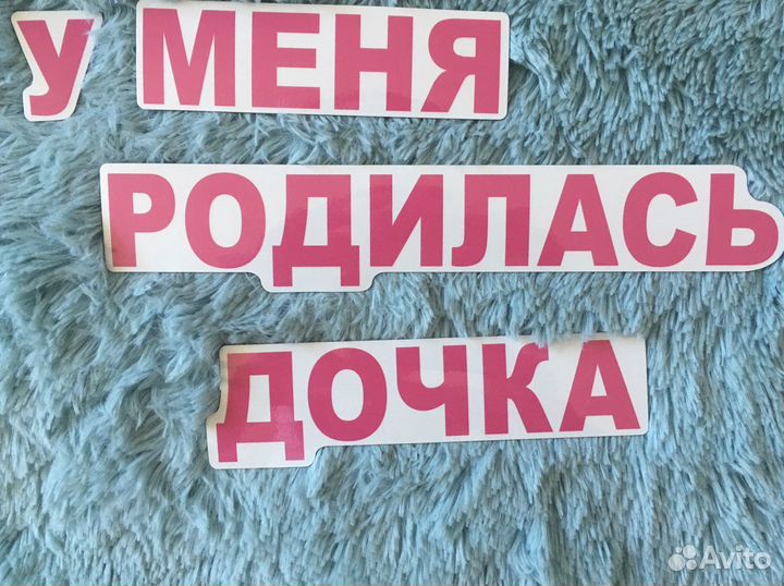 Магнитные наклейки на автомобиль