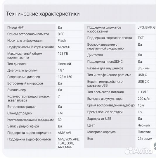 Мр3 Плеер Hi-Fi Flash Digma B4