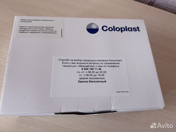 Калоприемники coloplast 174500