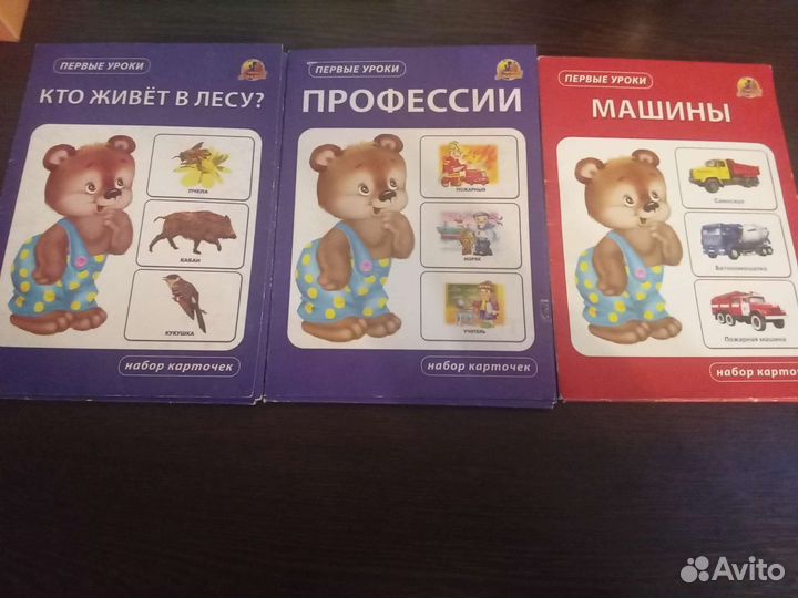 Развивающие пособия для детей