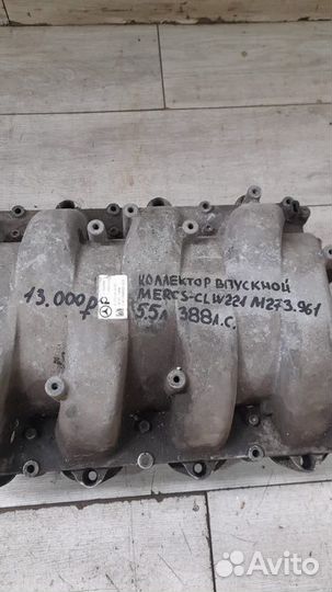 Коллектор впускной Mercedes W 221 S Class 5