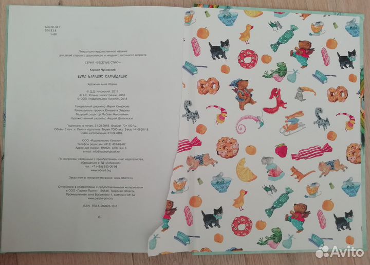 Новые детские книги