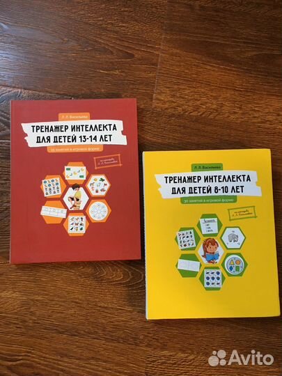 Тренажёр интеллекта для детей