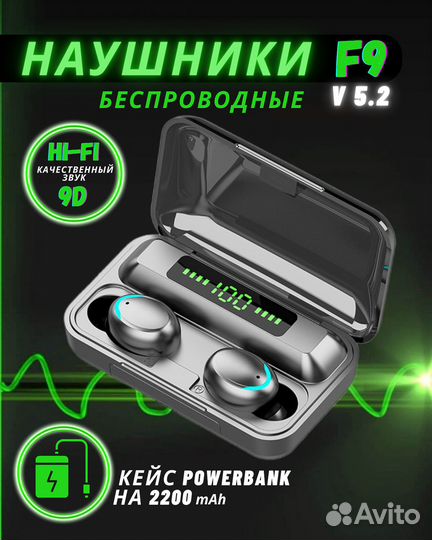 Беспроводные наушники F9 v 5.2 с дисплеем