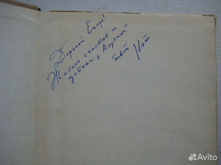 Автограф. Омск театр 1960-70е