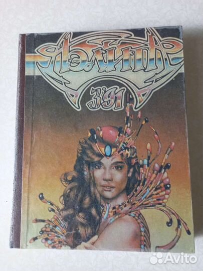 Фантастика 