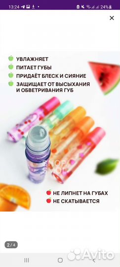 Масло для губ