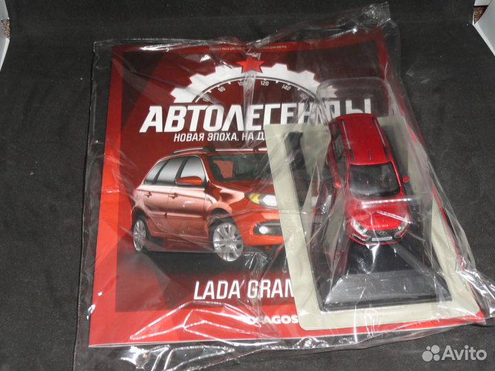 Автолегенды Новая Эпоха №24 - LADA Granta 2 SW