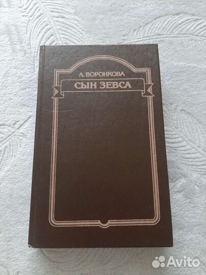 Л. Воронкова 