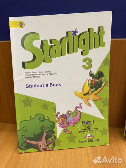 Учебник starlight 3 класс, тетрадь, английский