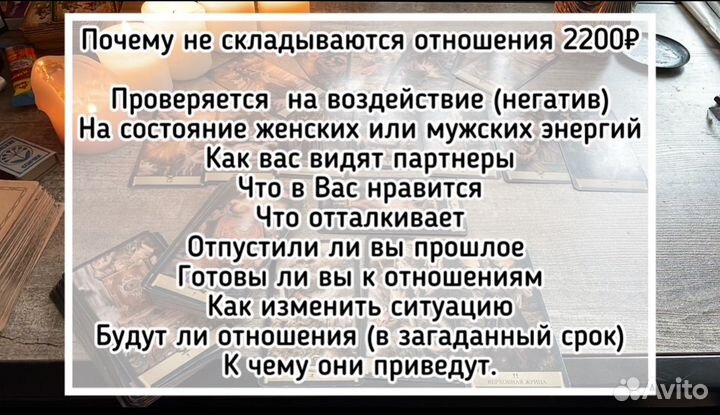 Гадание на картах таро, обучение