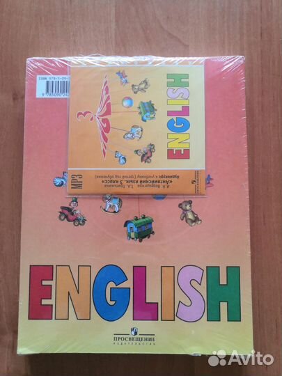 Учебник английского языка 3 класс