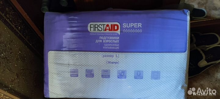 Памперсы подгузники для взрослых размер L